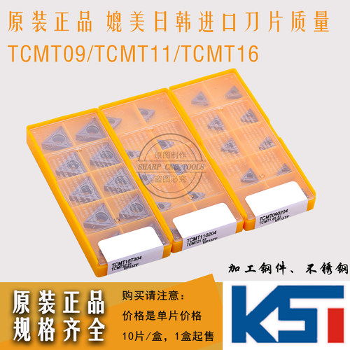 正品数控刀片TCMT090202