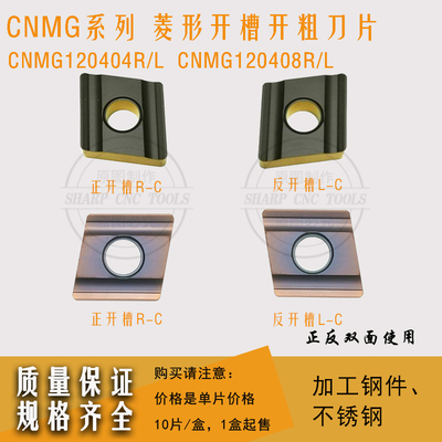 开粗开槽车刀片钢件不锈钢专用