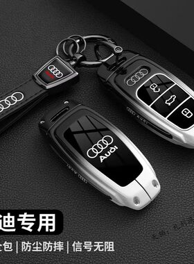 2024款新奥迪A6L专用钥匙套a6l车
