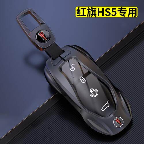 2025新红旗HS5专用钥匙套23/2425