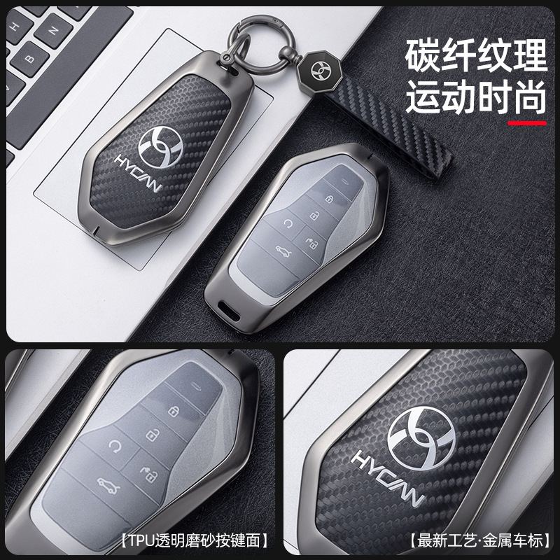 专用2024款广汽合创Z03钥匙套V09