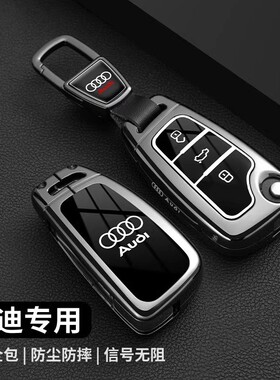 适用于奥迪Q3钥匙套A3 Q2L A1车老款A6 Q7 Q5 TT折叠高档包壳扣女