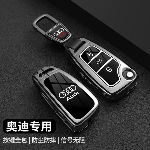 适用于奥迪Q3钥匙套A3Q2LA1车