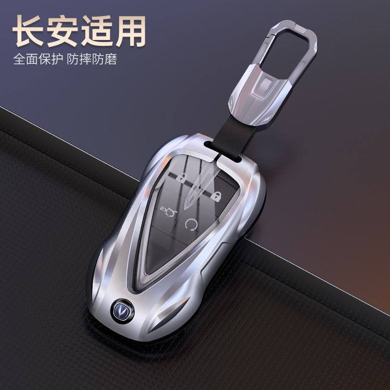 适用于四代长安CS75plus钥匙套三