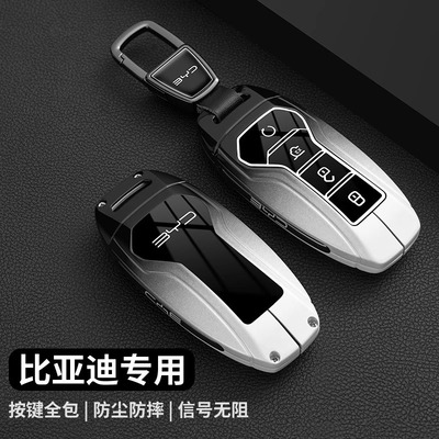 比亚迪汉钥匙套dmi冠军版23款EV