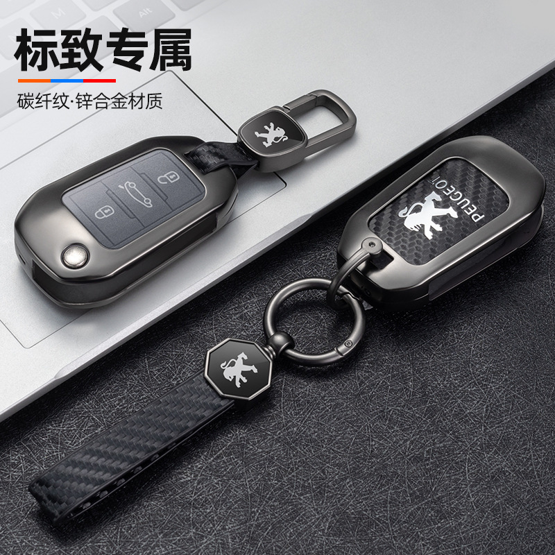 适用东风标致汽车钥匙套307206扣