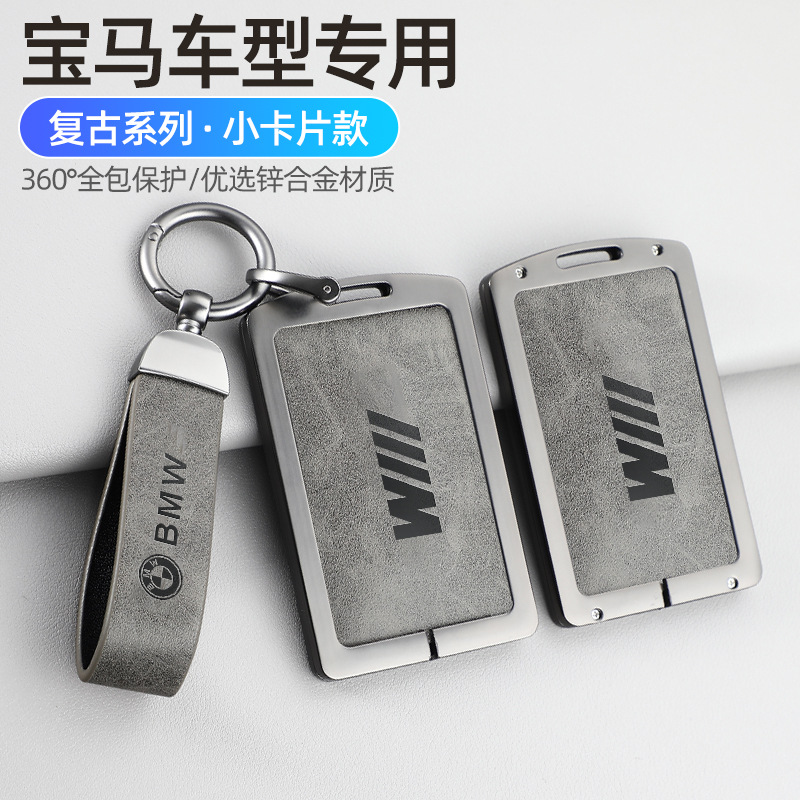 适用于宝马卡片钥匙套新5系x5X7/