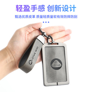 适用于2024款路特斯ELETRE卡片款钥匙套nfc卡包S+R+汽车壳扣男女