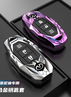 适用英菲尼迪Q50L钥匙包套QX50 QX70 Q70L汽车QX60个性壳套包男女