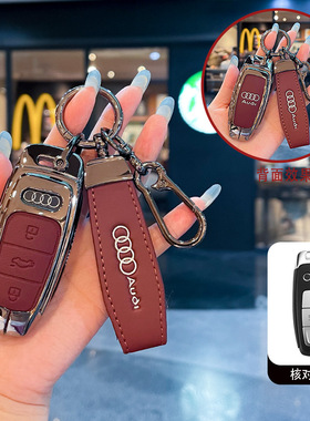 适用奥迪A5L钥匙套A3L/A4L/A6L/A7L新款Q5L车Q2L包Q3Q7Q8扣TT壳S4