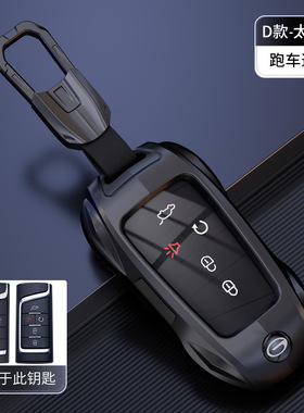 广汽传祺GS8钥匙套M6传奇GS5车GA8扣GS4包GA6壳GS7金属GS3 GA4 M8