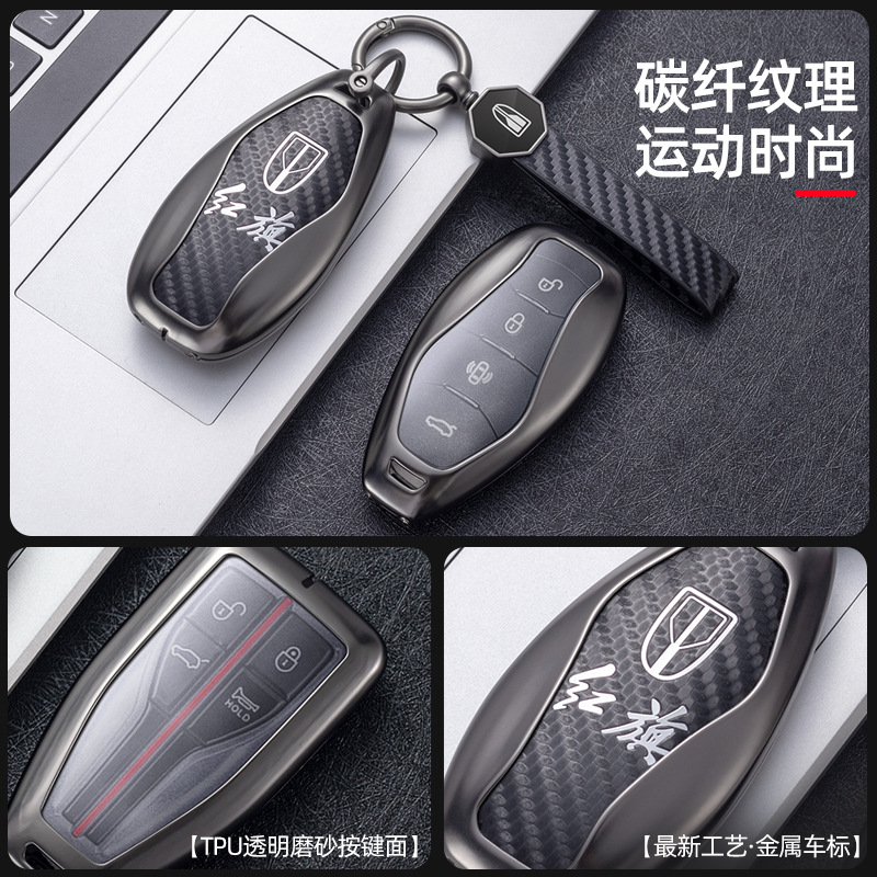 24款红旗h5钥匙套2023新h6全新