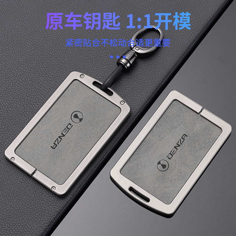适用于腾势d9钥匙套卡片n7男2024