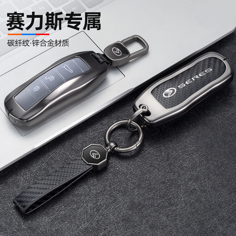 适用赛力斯SF5钥匙套7SERES华为