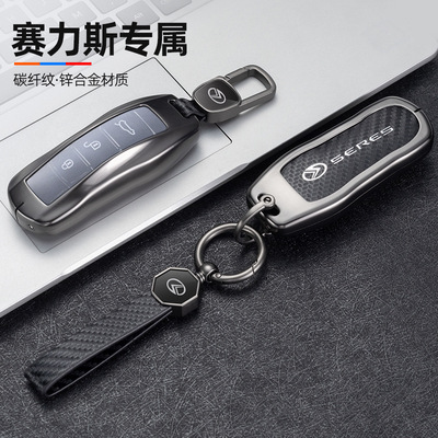 适用赛力斯SF5钥匙套7SERES华为