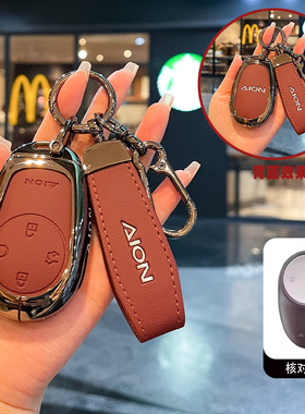 适用广汽传祺埃安Aion UT钥匙套25款AionRT二代霸王龙V汽车包扣壳