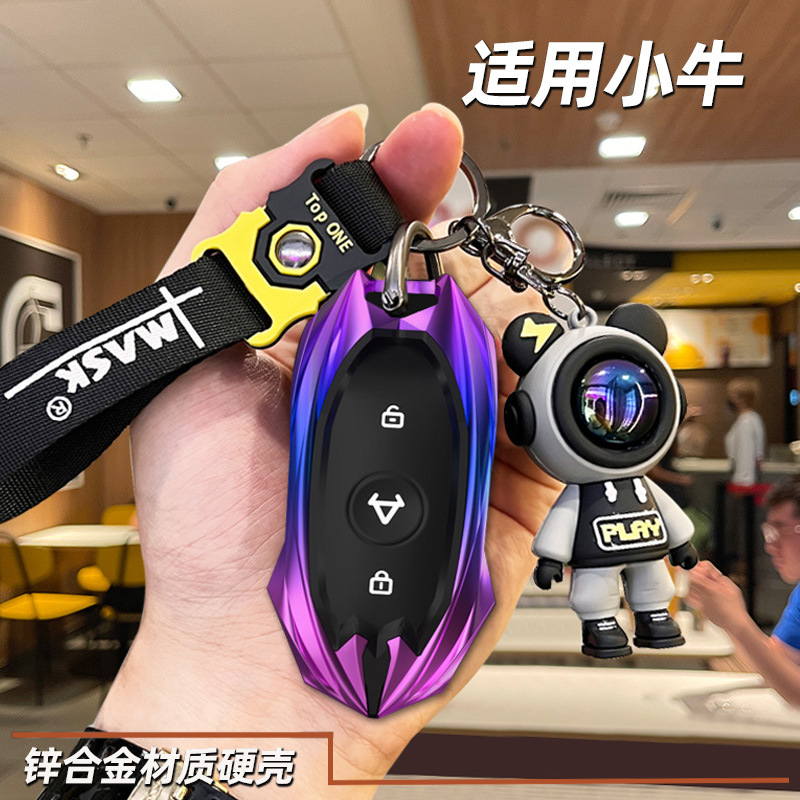 小牛电动车钥匙包套遥控器外壳