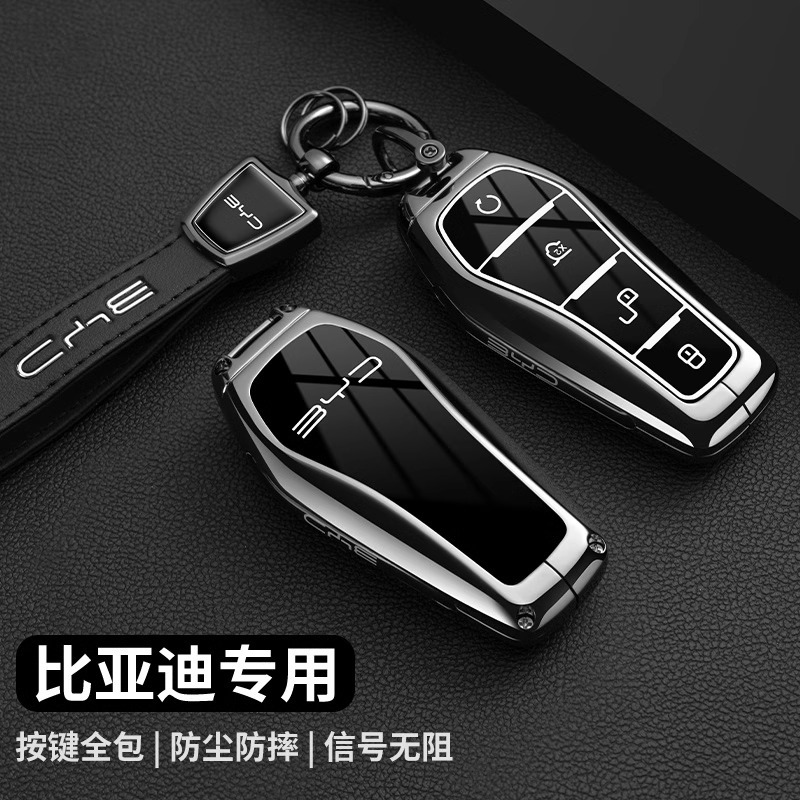 新款比亚迪汉钥匙套壳海豚海鸥宋