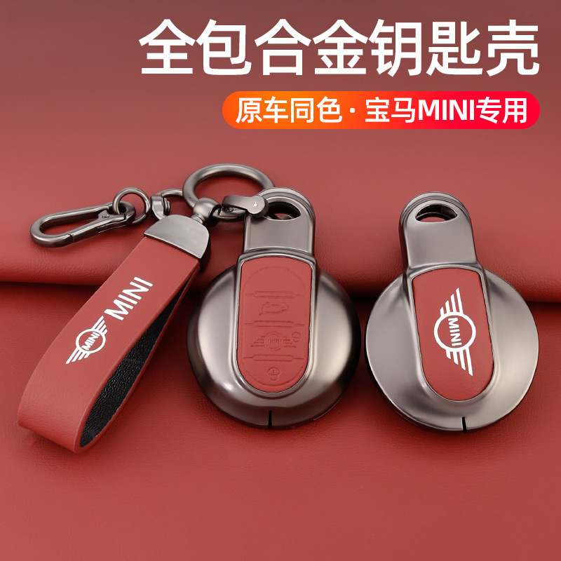 适用宝马mini钥匙套countryman壳
