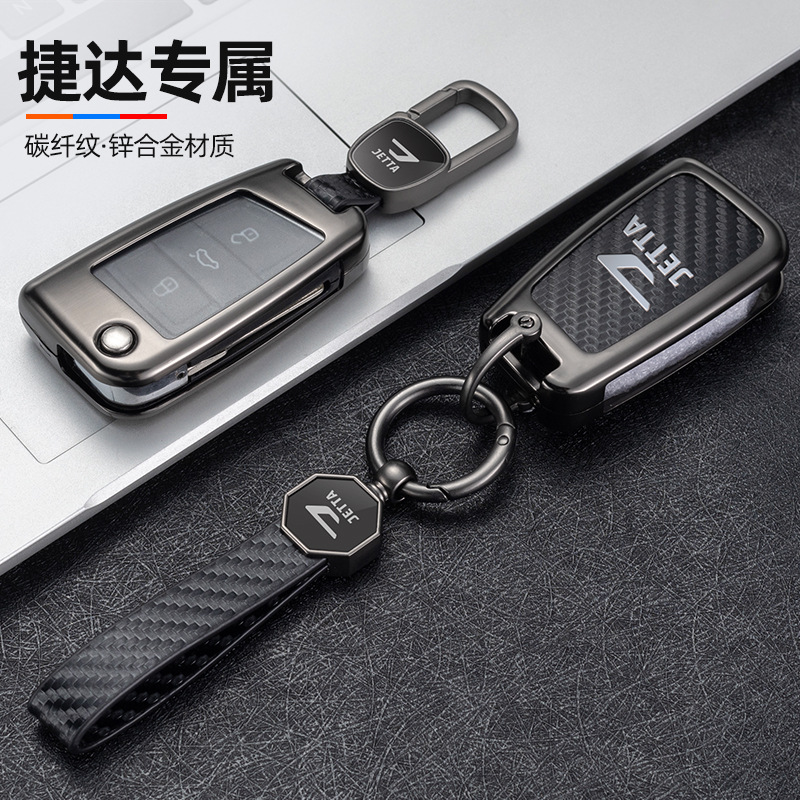 适用于新捷达VS5汽车钥匙套vs7
