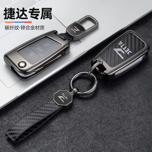 适用于新捷达VS5汽车钥匙套vs7