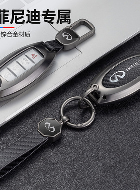 适用英菲尼迪QX60包Q50L汽车钥匙套QX50/Q70L壳G25扣FX35 QX55 FX