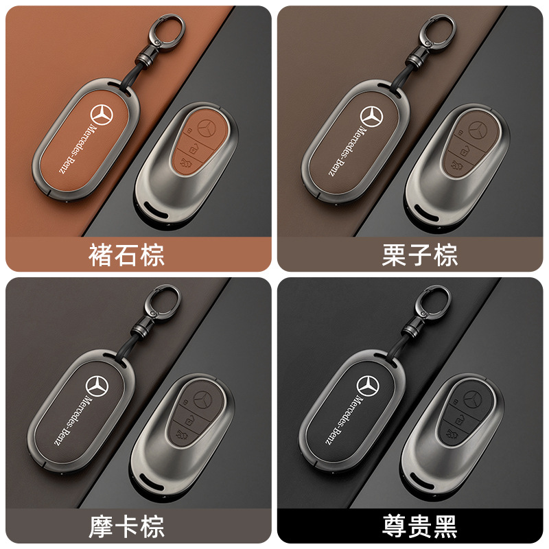 适用2025新款奔驰GLC钥匙套300L