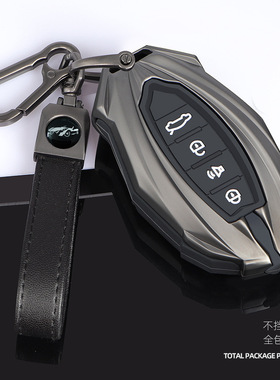 适用捷途x70plus钥匙套x90/x95/x70coupe x95Pro版奇瑞钥匙包壳扣
