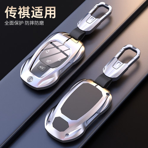 适用于广汽传祺E9钥匙套2023款