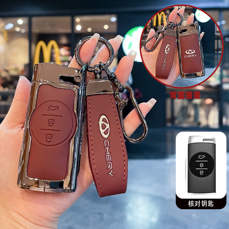 适用奇瑞瑞虎7钥匙套Chery3X