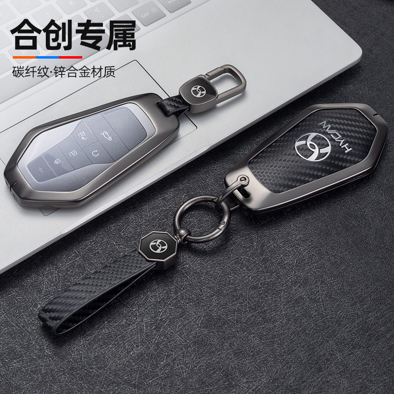 适用广汽合创z03钥匙套Z03壳V09