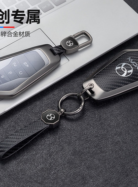 适用广汽合创z03钥匙套Z03壳V09合创007保护A06高档AR18车扣包男