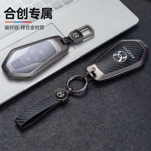 适用广汽合创z03钥匙套Z03壳V09