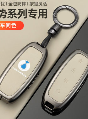 适用新款腾势D9钥匙套Z9GT扣N7包