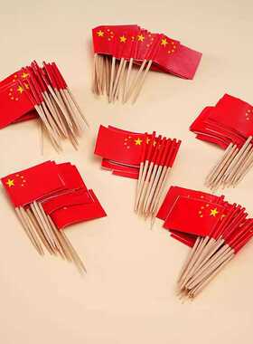 国旗蛋糕装饰十一国庆节小红旗插件活动布展鸡尾酒水果甜品台插签
