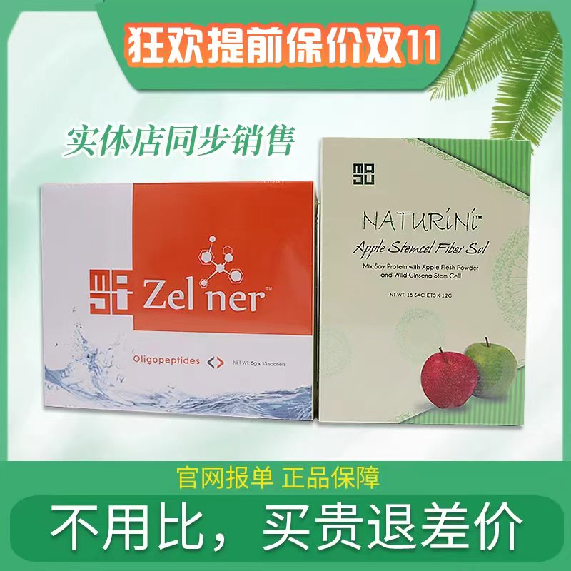 美极客小分子肽苹果肽大豆