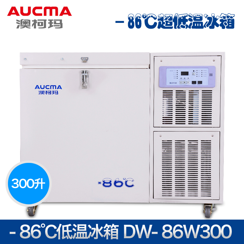 医用低温冰箱保存箱-86℃澳柯玛