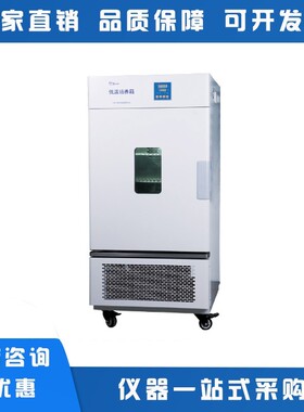 上海一恒LRH-100CL/100CA/100CB实验室100升低温培养箱药品保存箱