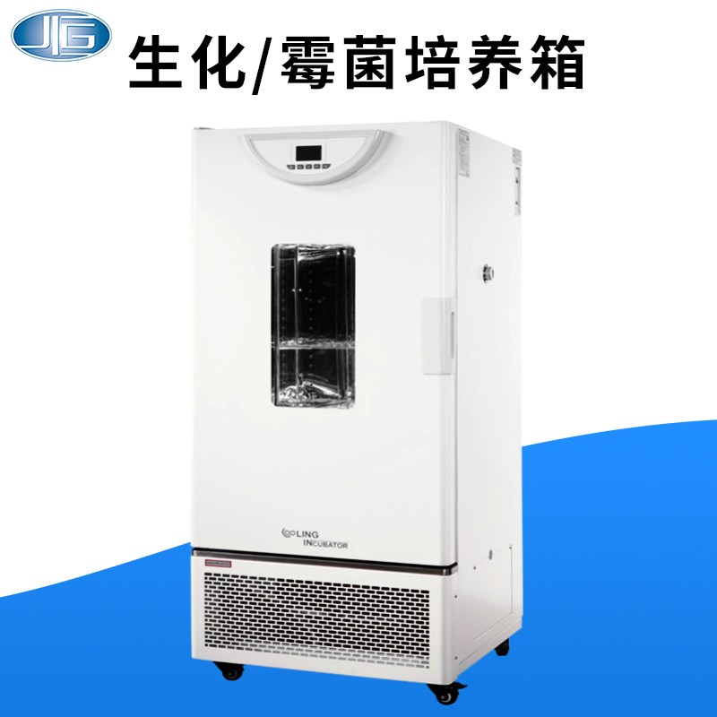 上海一恒BPC-70F/150F/250F/500F低温生化培养箱数显微生物恒温箱