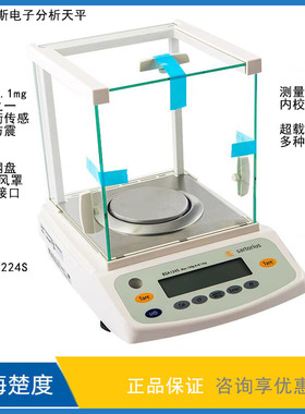 赛多利斯BSA124/224S-CW万分之一电子分析天平0.1mg电子秤实验室