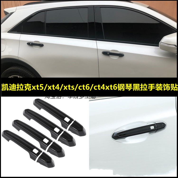 凯迪拉克外拉手塑料门把手