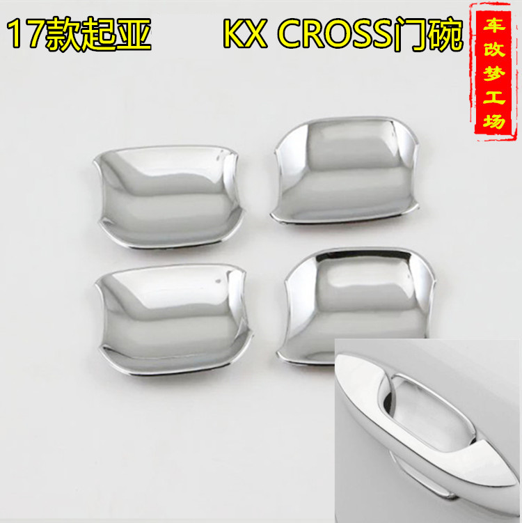 17款起亚KXCROSS门碗 17K2改装拉手装饰把手门扣防擦碗专用亮片贴