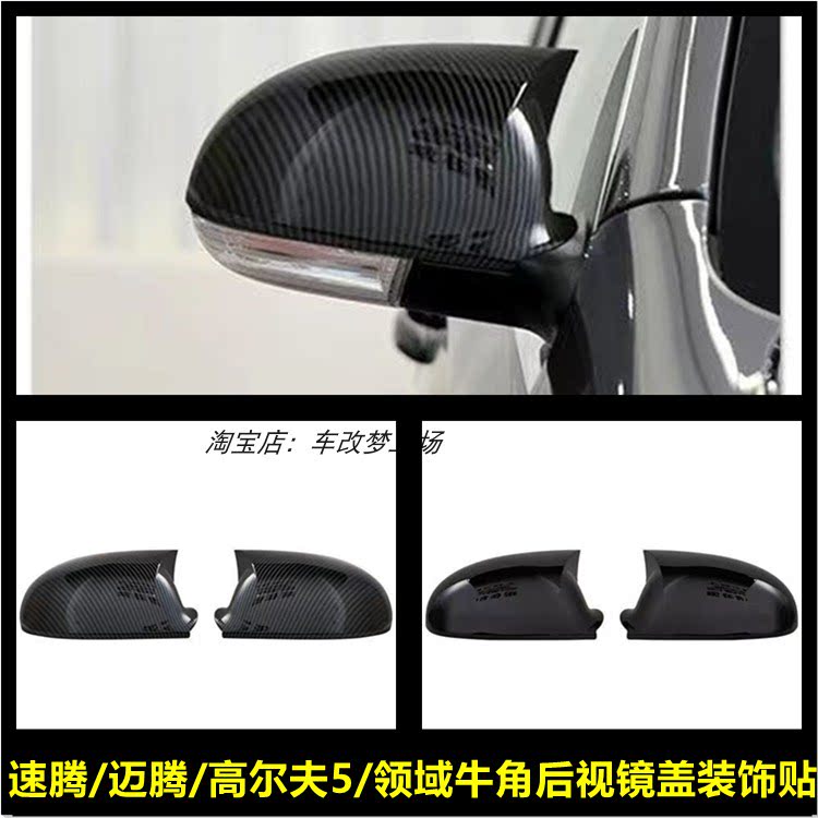 安特克后视镜盖倒车镜