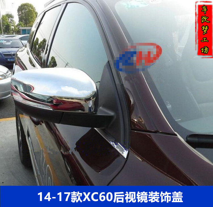 14沃尔沃xc60后视镜装饰改装