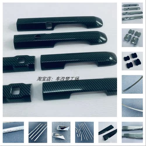 适用于22-24款 Stepwgn RP8外观装饰件步威门把手盖车身饰条改装