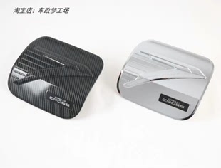20-21 Corolla Cross改装外观油箱盖装饰贴卡罗拉CROSS碳纤维配件