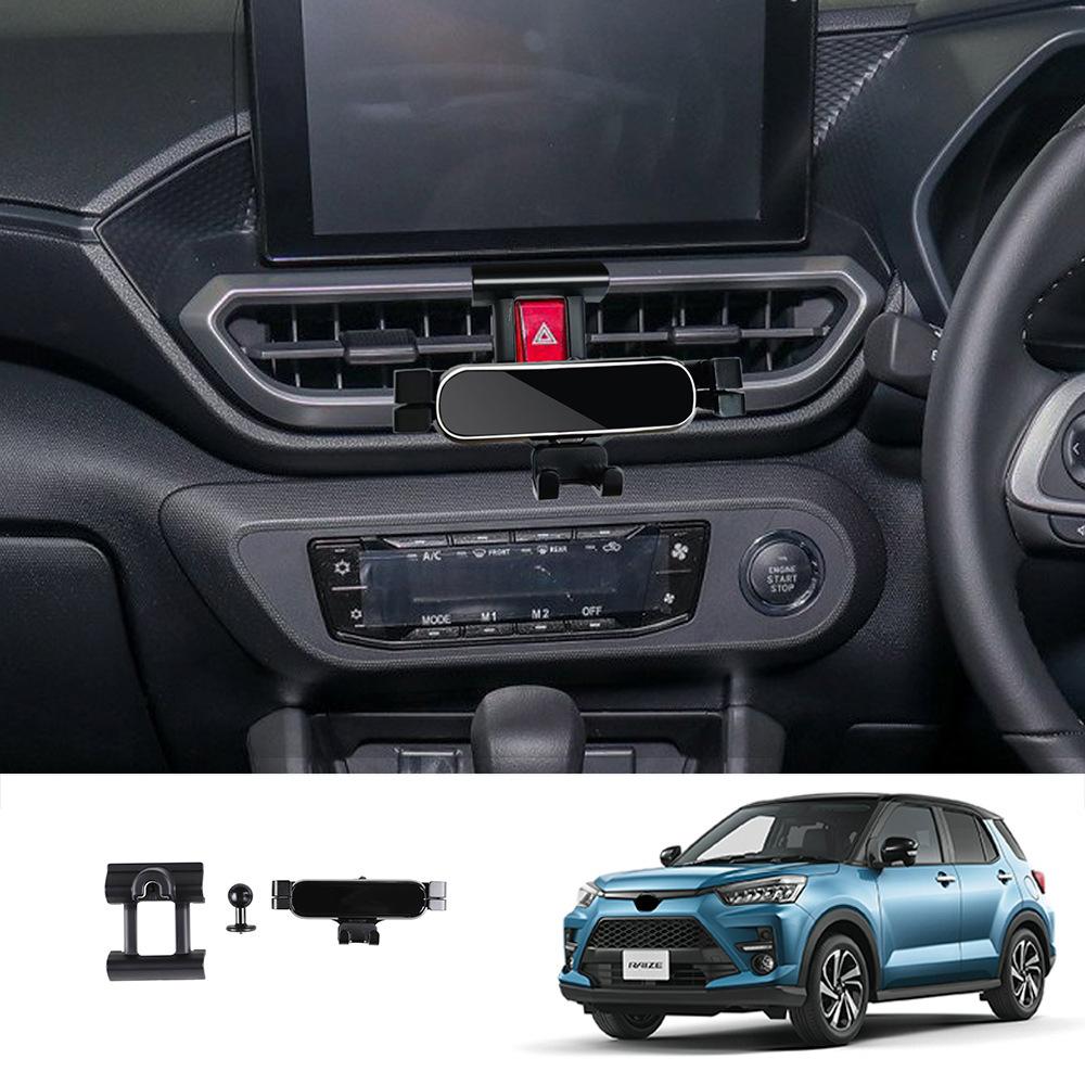 Raize中控导航手机支架