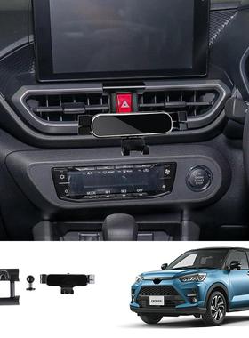 适用于20-24款Toyota raize 车载手机支架出风口支架内饰用品改装