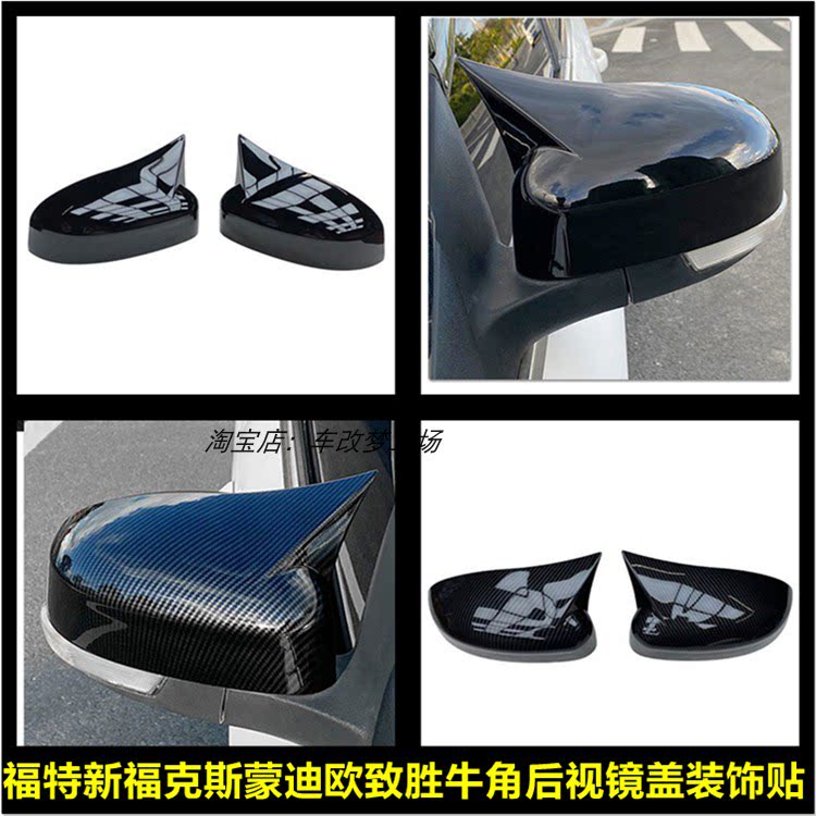 安特克后视镜盖倒车镜