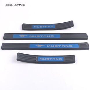 适用于21款Mustang MacH后备箱后护板门槛条装饰护板改装配件防护
